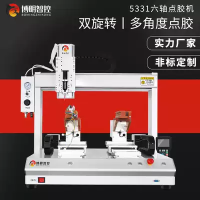 Semi-automatic glue spraying machine 6-axis double U rotary glue machine Silicone dispensing equipment Automatic pur hot melt glue dispensing machine
