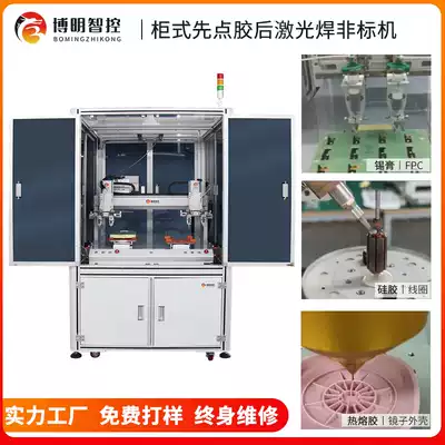 Automatic cabinet soldering machine PCB board USB spot welding machine circuit board Tin Machine solder paste laser automatic welding machine