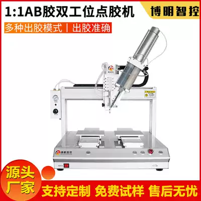 UV glue applicator automatic hot melt glue dropping machine source manufacturers high precision LED three Axis AB glue dispenser