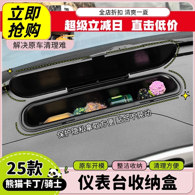 The original car mold storage with lid is beautiful and practical