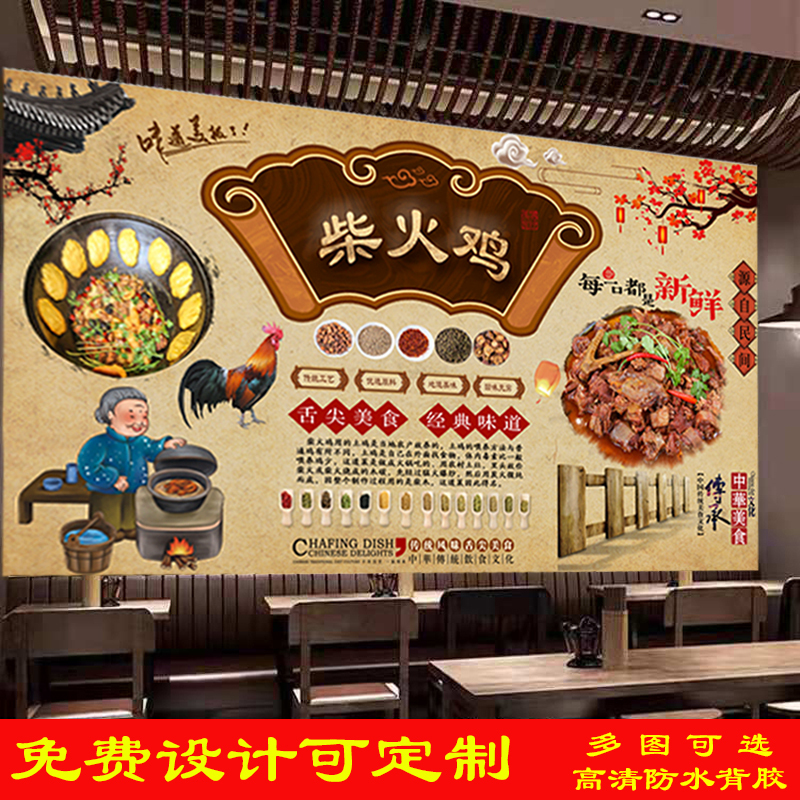 Featured Firewood Chicken Advertising Poster Wallpaper Sticker Wall Art Picture Decoration for Studio and Restaurant, Waterproof, High-Definition, Self-Adhesive Featured Firewood Chicken Advertising Poster Wallpaper Sticker Wall Art Picture Decoration for Studio and Restaurant, Waterproof, High-Definition, Self-Adhesive