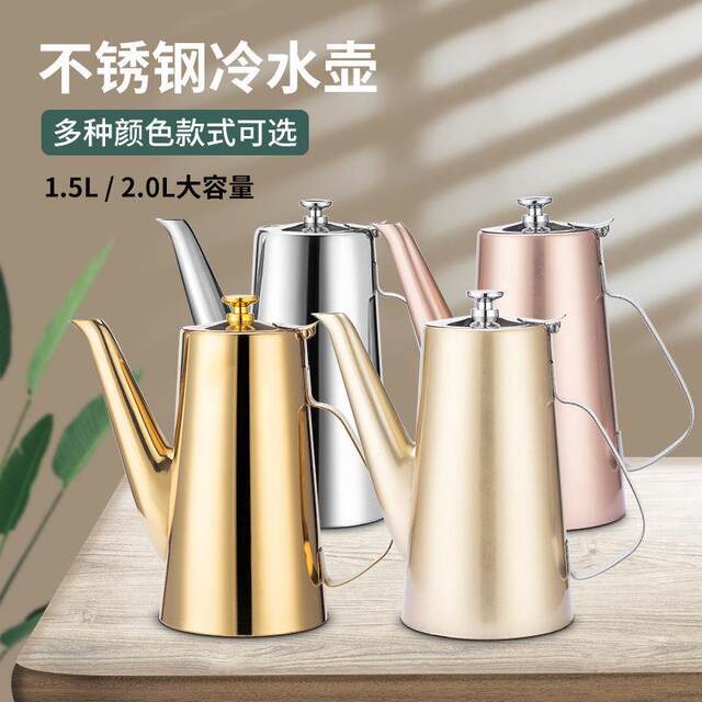 304 Stainless Steel Hot and Cold Water Kettle, Large Capacity, Thickened, Suitable for Home, Restaurant, Hotel, Water Kettle, Oil Kettle, Teapot