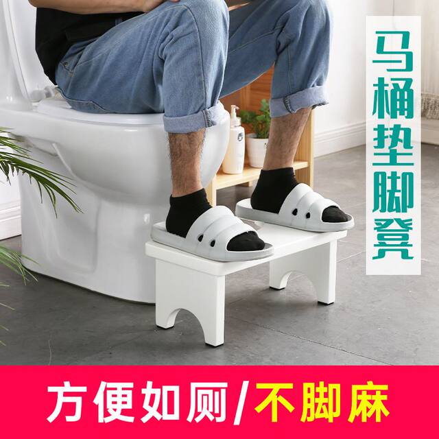 Solid Wood Toilet Footstool, Squatting Pit Stool, Step Stool, Toilet Stool, Bathroom Foot Step Stool, Defecation Aid