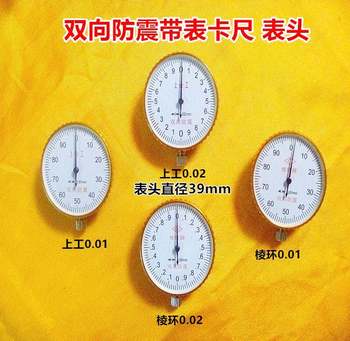 Two-Way Bubble Wrap with Meter Caliper Meter Assembly 0.01/0.02 Jingjiang Edge Ring Upper Worker Universal Measuring Tool Accessories