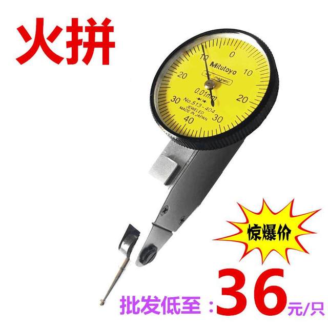 Sanfeng lever dial indicator set 0-0.8mm small school head lever meter measuring head needle magnetic meter base table