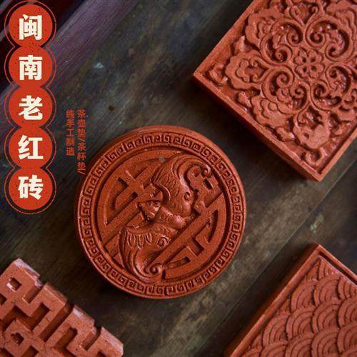 Minan Quanzhou Ancient Red Brick Retro Dry Bubble Tray Maintenance Teapot Mat Tea Cup Holder Tea Pet Tea Set Kung Fu Tea Ceremony Set