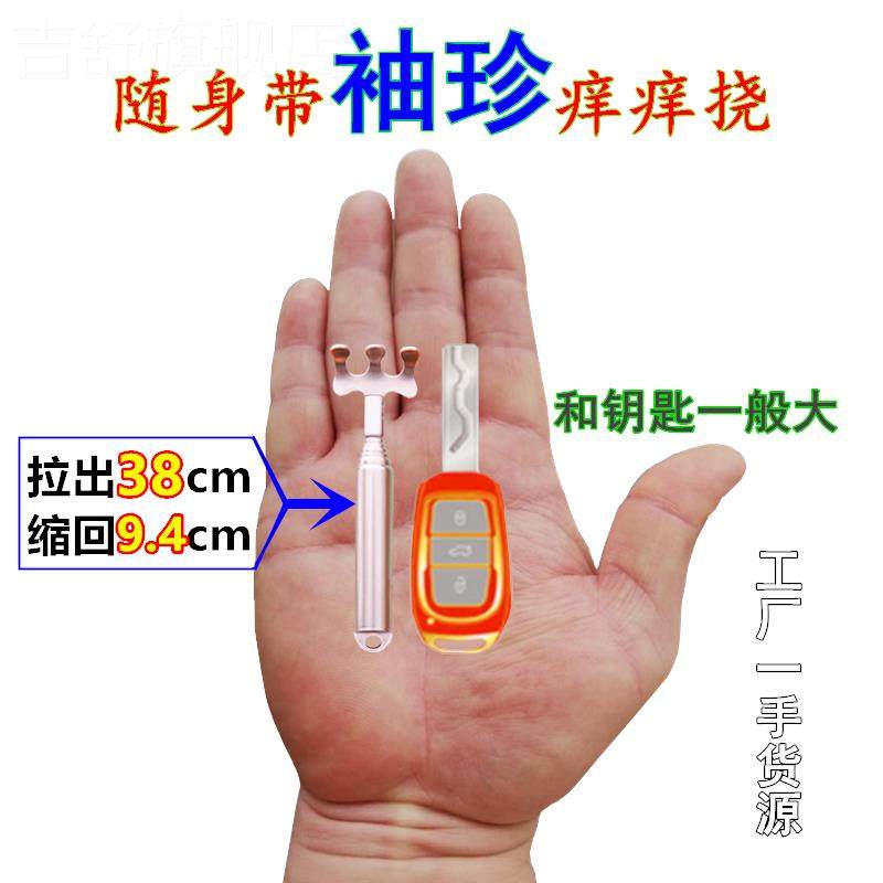 304 Stainless Steel Telescopic Tickle Portable Non-Begging Old Man Tickle Portable Massage Back Scratcher