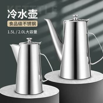 304 Stainless Steel Hot and Cold Water Kettle, Large Capacity, Thickened, Suitable for Home, Restaurant, Hotel, Water Kettle, Oil Kettle, Teapot