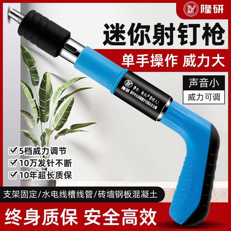 Mini Cannon Nail Gun Small Silenced Nailing Gun Tight Solider Concrete Wall Special Shooting Nail Gun Ceiling God Instrumental Gun Nail-Taobao