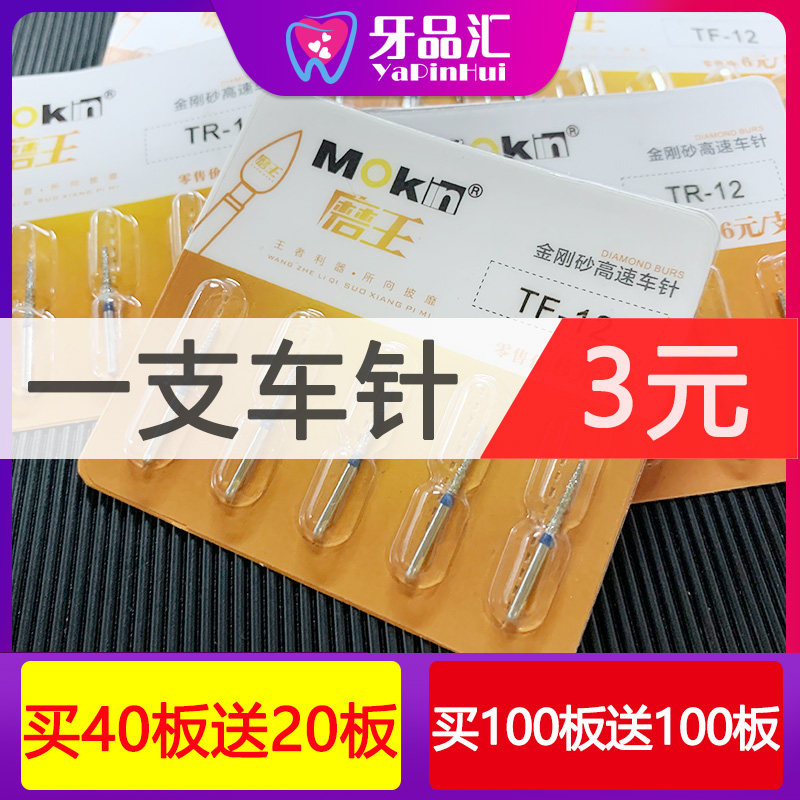 Acupuncture dental oral materials high-speed mobile phone tooth preparation emery ball drill crack drill remove crown dentist tool grinding king