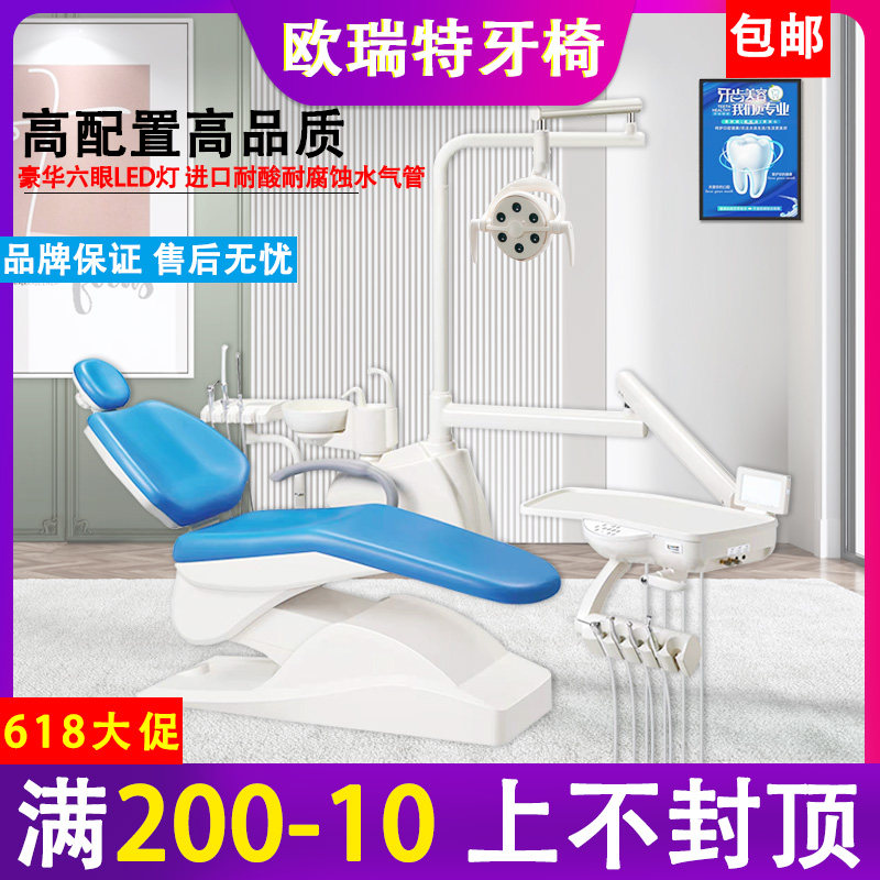 Dental Integrated Treatment Chair Dental Chair Dental Table Dental Treatment Bed Equipment Eurut