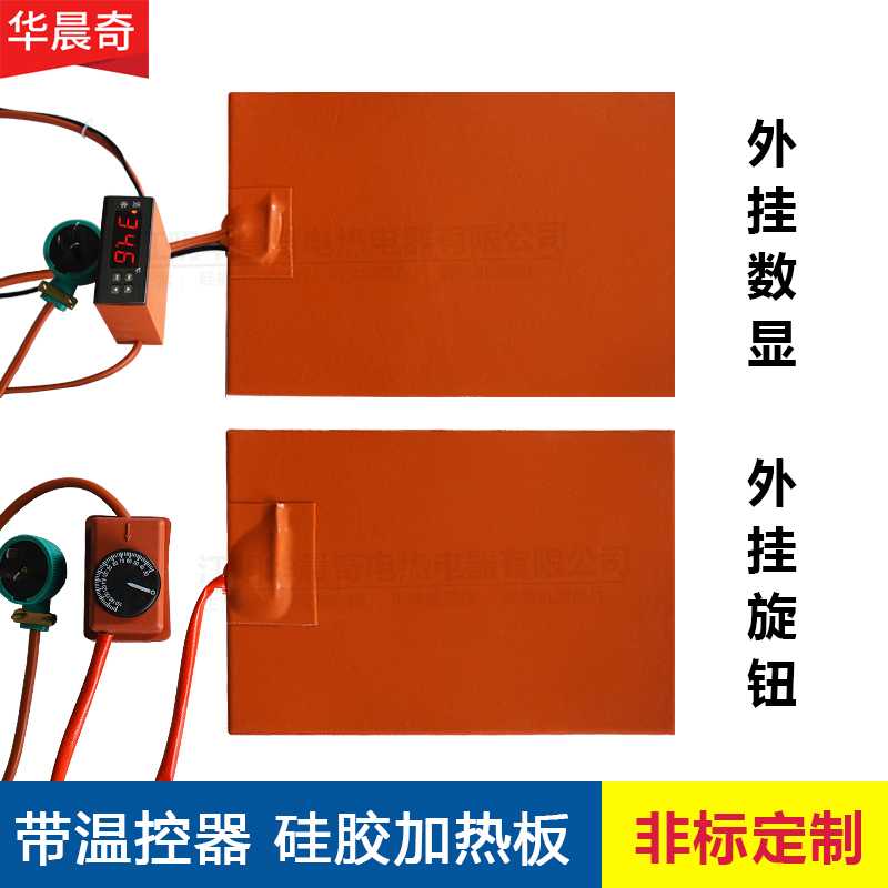 Silicone Rubber Heating Plate, Adjustable Temperature Silicone Heating Pad, Heater, Heating Strip, Heating Element, Constant Temperature, Mobile Phone Screen Removal