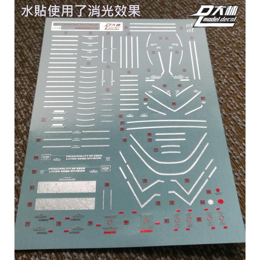 DL] Dalin MG MS-06R High Mobility Type Spirit Zaku (Thunder Universe) Special Water Sticker