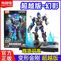 Bruvariable-shaped diamond building block Man beyond the version Phantom Hood the second bullet 2 tightrope Longbrook Blind Box