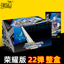 Genuine card tour 22nd Bullet Glory Edition 3D Ginka SHR Ottman Cards A Box of Card Pack RMB10  Card Cards Whole Box