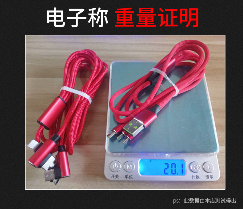 三合一数据线苹果安卓type-c一拖三充