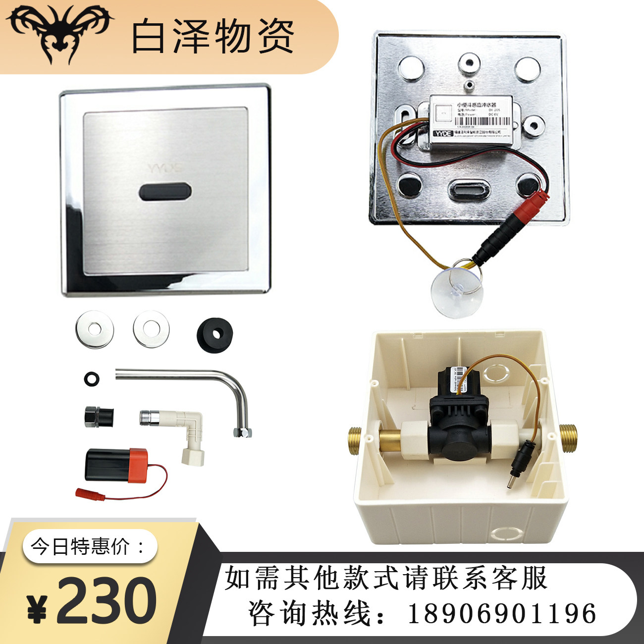 YYDE - 205 pepper sensor panel assembly head AC DC pre - buried box set group