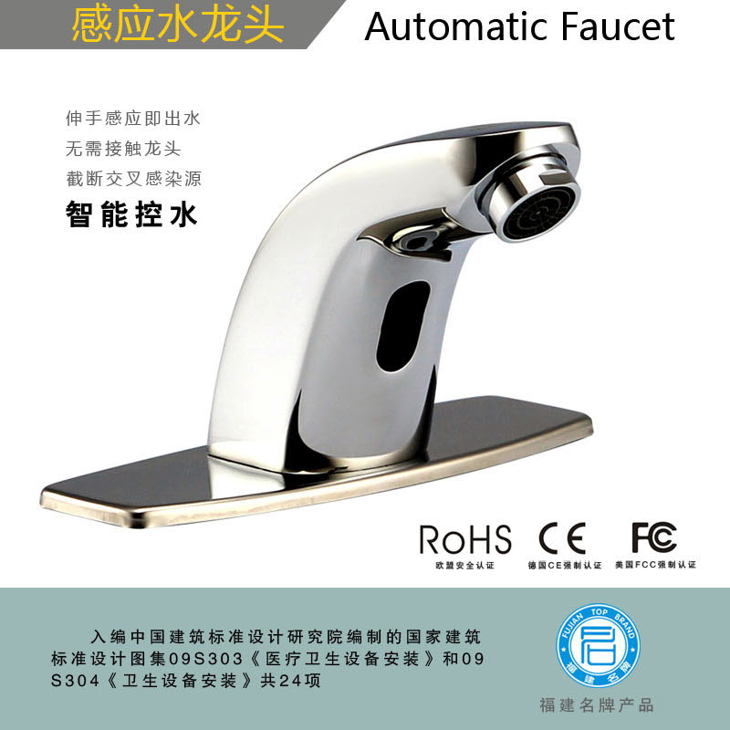 Zhirong ZILONG induction tap HT-SZ01-SZ02-SZ03-SZ04-SZ05 fully automatic hand washing machine