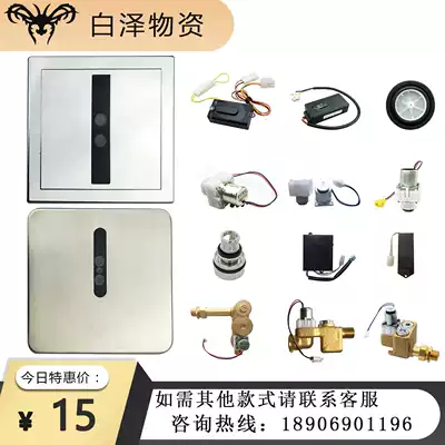 Adapted TOTO urinal sensor accessories USW870 monitor 113 battery box DUE106 panel transformer