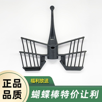 Beauty TM5 TM6 beat cream butterfly stick small beauty butterfly stick