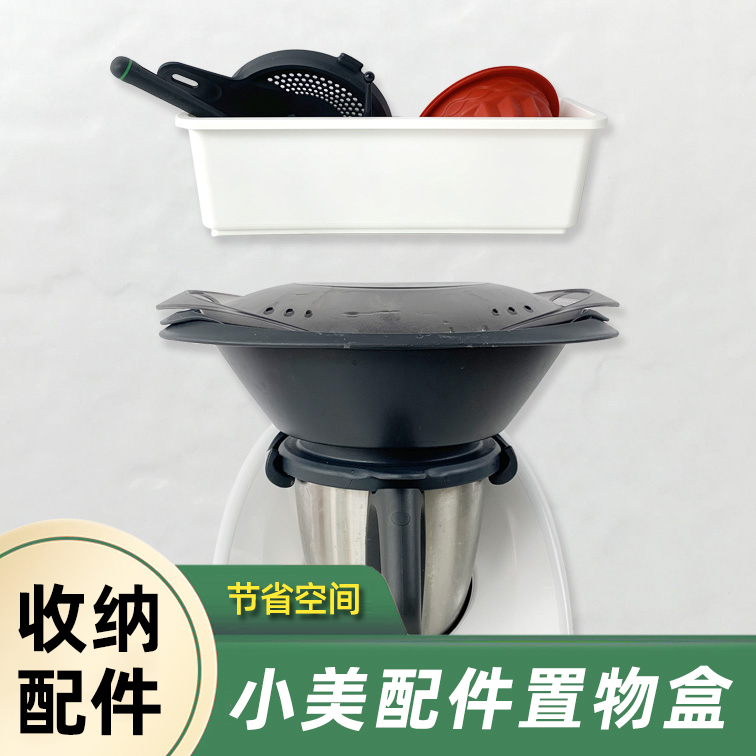 Meishan product accessories storage with wall rack storage box layered large free punch without trace