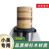 Meishanpingtm6 Xiaomei special steamer TM5 boutique Willow fir steamer household TM5 without burrs Ruili kitchen