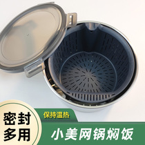 Beauty and good products Small and beautiful mesh pan rice insulation TM6 with cover TM5 braised rice