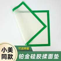 Meishanpin TM6 baking small meimats with TM5 kneading mat platinum silicone Rui Li Mei kitchen