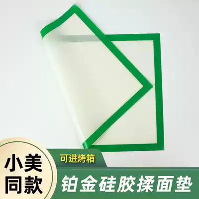 Meishanpin TM6 baking small Meimajes The same TM5 kneading pad platinum silicone Ruili beauty kitchen