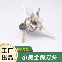 Meishanpin TM5 Xiaomei cutter head TM31 cutter third party accessories OEM Non-original factory Rui Limei kitchen