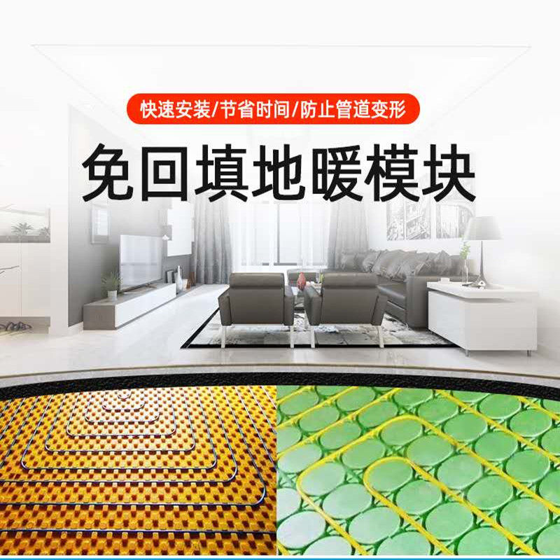 Dry Wipe Ground Warm Module Extruded Sheet Free to fill Home Geothermal Ground Warm Dry Paved Insulation 3 cm Manufacturers Direct Sale