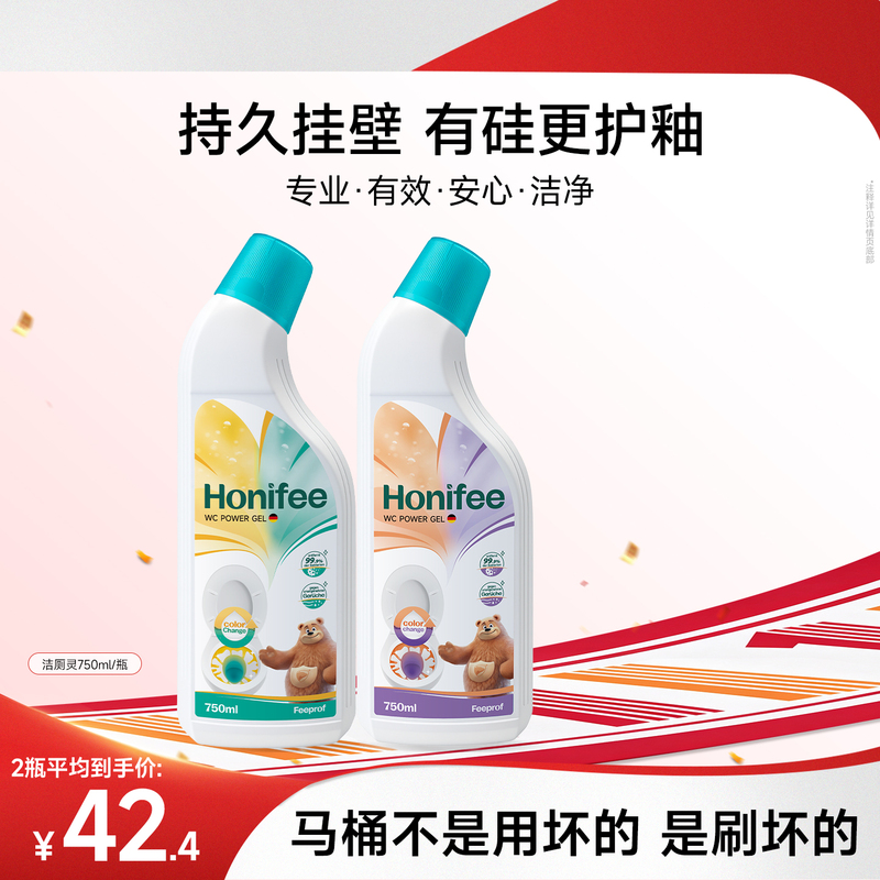 Feibiqing Toilet Cleaner Toilet Cleaning Liquid Bathroom Toilet Cleaning Descaling Fresh Scent Decontamination Toilet Cleaner