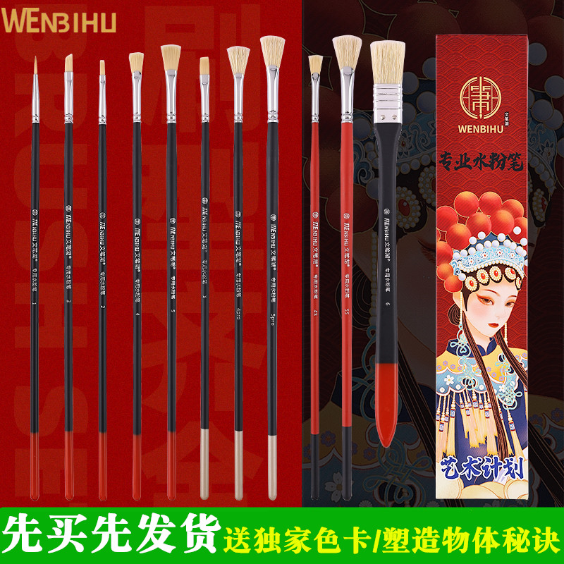 Pen Lake Gouache Set Fine Art Special Single Watercolor Brush Flat Head Nylon Pig Bristles Fan-shaped Pen Round Toe Hook Pen Bristles Bristles Brush Slanted Head Acrylic Oil Paint Pen