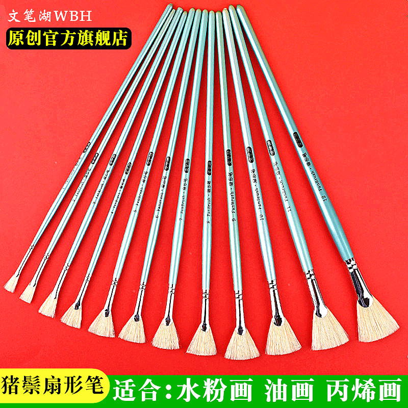 Vin Pen Lake Sector Watercolor Pen Suit Fine Art Special Single Pig Mane Oil Paintbrush Tail Umbrella-shaped Pen Soft Nylon Wool Sector Pen Paint Pen Propylene Paintbrush Professional Student Painting Platoon Pen Brush