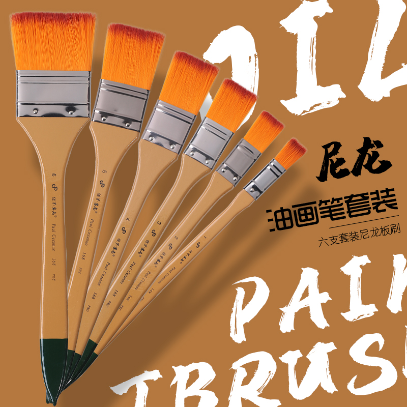 Wenpen Lake Pen Brush Plate Brushed Pig Mane Nylon Wool Oil Painting Brush Water Powder Watercolor Paint Pen Brush Beginners Fine Arts Students Special Propylene Wall Plotter Pen Brush Hand-painted Drawing Wool Row Brush Suit-Taobao