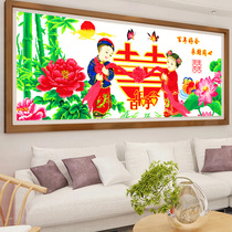 5D Diamond painting finished hundred years of good Yongjingjia concentric marriage new wedding festive bedroom pure hand-pasted