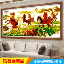 Diamond painting pure hand cross stitch finished product paste good horse to success eight Jun figure full diamond living room 2 meters 3 meters hanging painting