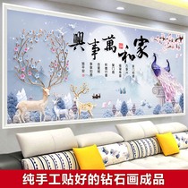 Diamond painting finished home and all good fortune elk Peacock 2020 new full diamond living room masonry embroidered good