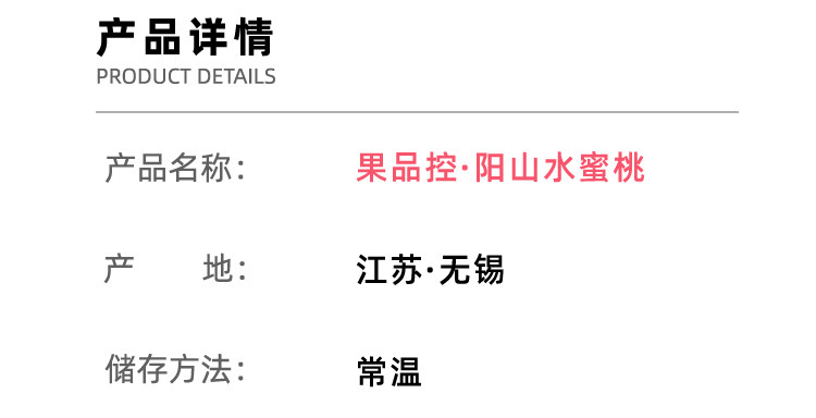 正宗无锡阳山水蜜桃 可以吸着吃的水蜜桃 单果5两以上 6个礼盒装 图2