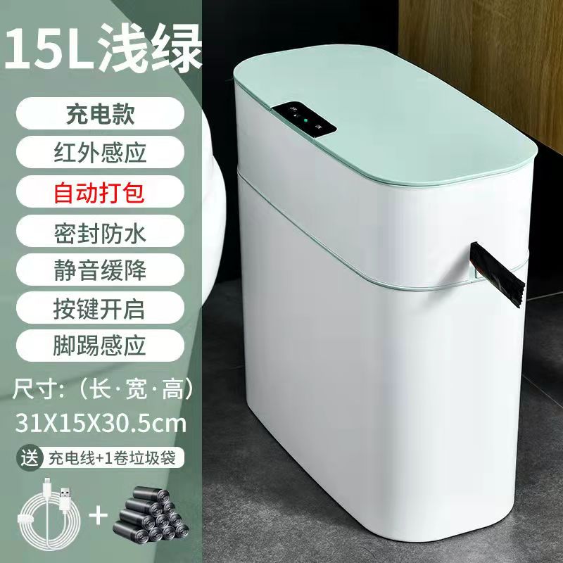 Smart trash can fully automatic package changing bag induction home toilet rectangular 15L large number with lid pail paper barrel