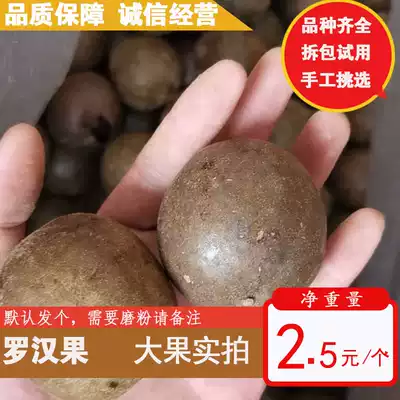 Luo Han Guo Guangxi Middle Luo Han Guo bulk agricultural products Autumn pear paste raw material with Sichuan Fritillaria mother water Tea