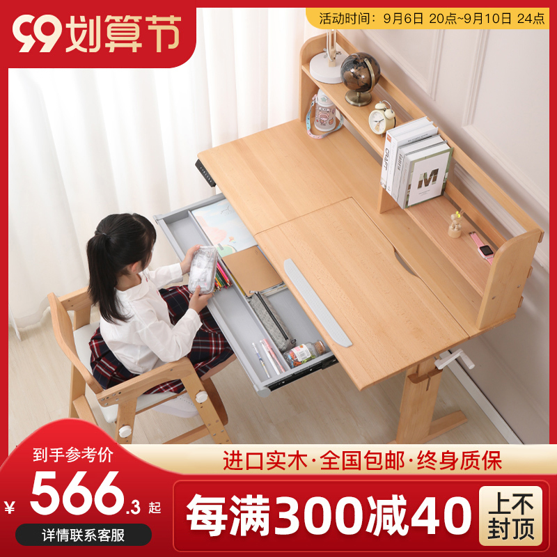 Hongwang children's study table solid wood desk bookshelf integrated primary school students home liftable desk chair set