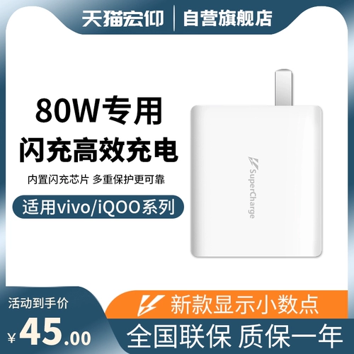 Vivo, совместимое зарядное устройство, совместимый мобильный телефон с зарядкой, 80W, x80, x80, 6A