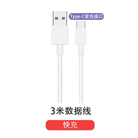 Применимый Huawei Changxiang Series Fast Charge [3 метра] 1 шт.