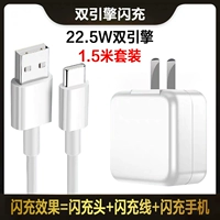 X27/Pro Flash Charge [голова + кабель 1,5 метра] [расширенный набор]