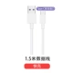 Применимый Huawei Changxiang Series Fast Charge [Line 1,5 метра] 1