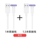 Применимый Huawei Changxiang Series Fast Charge [1 метр+1,5 метра] в общей сложности 2