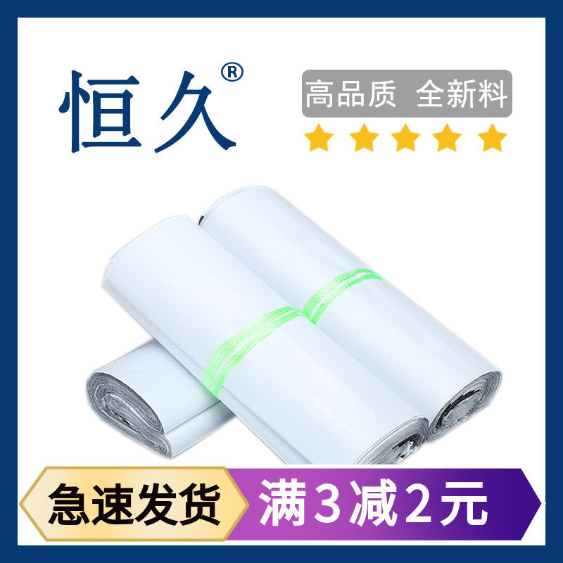 White courier bag brand new material courier packaging bag clothing bag thickened packaging bag permanent self-adhesive logistics waterproof bag - Taobao