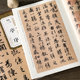 The preface of Wang Xizhi of the Lanting of the Jin Dynasty The essence of inscriptions and calligraphy by Du Hao Edited by running script inscriptions and calligraphy with simplified side notes for calligraphy inscriptions and calligraphy by simplified Chinese practice posts Anhui Fine Arts Publishing House
