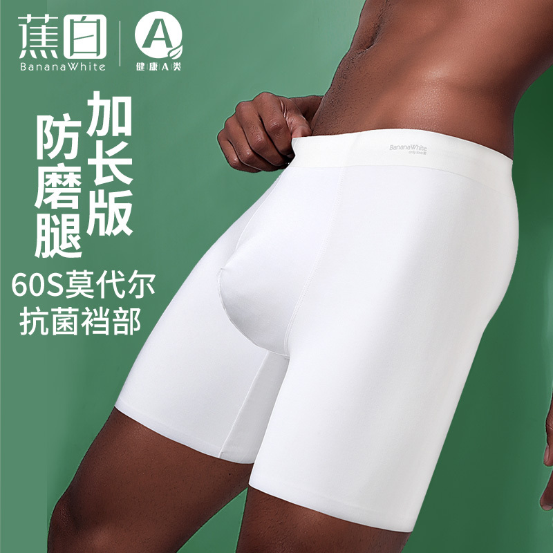 White Modal Men's Long Underwear Sports Anti-Chafing Boxer Briefs Pure Cotton Antibacterial Crotch Four-Corner Shorts